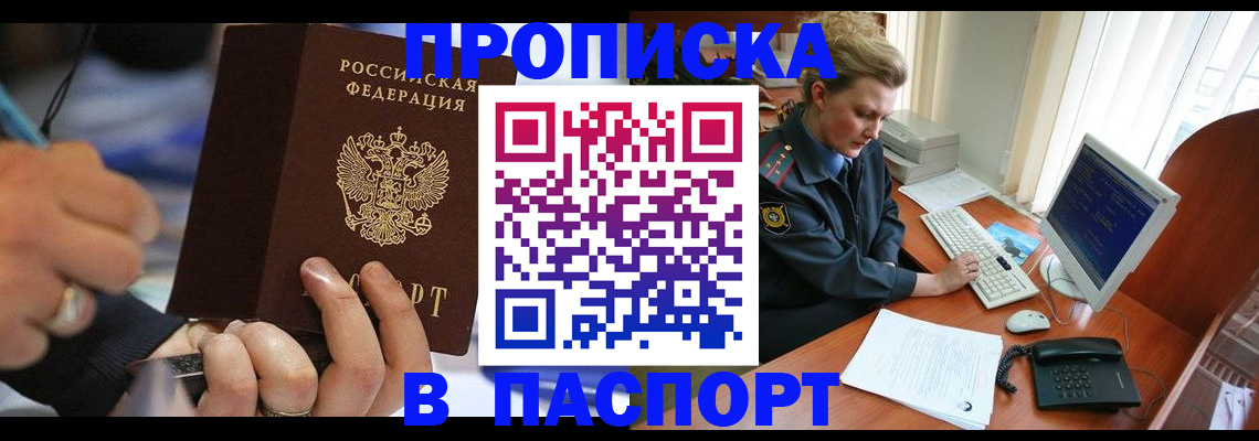 прописка регистрация в Кизеле