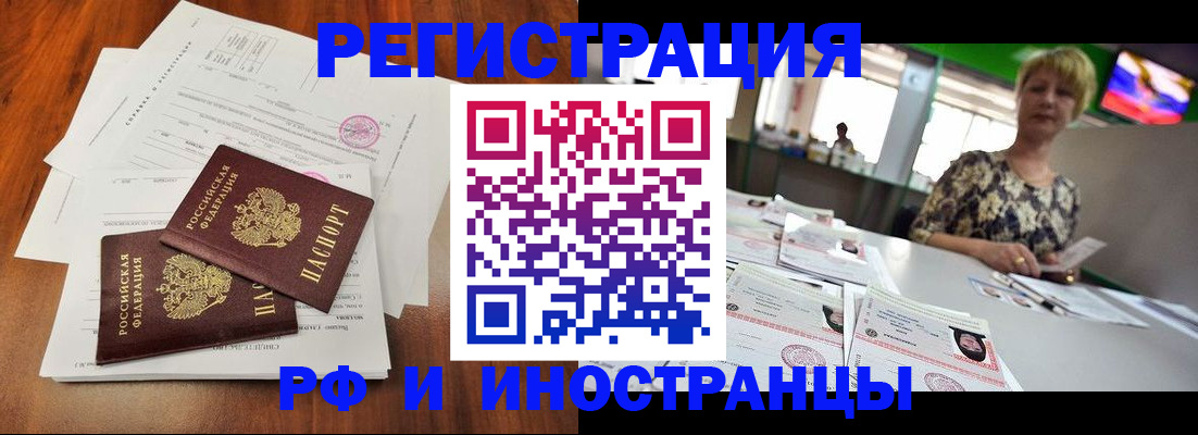 прописка иностранных граждан в Кизеле