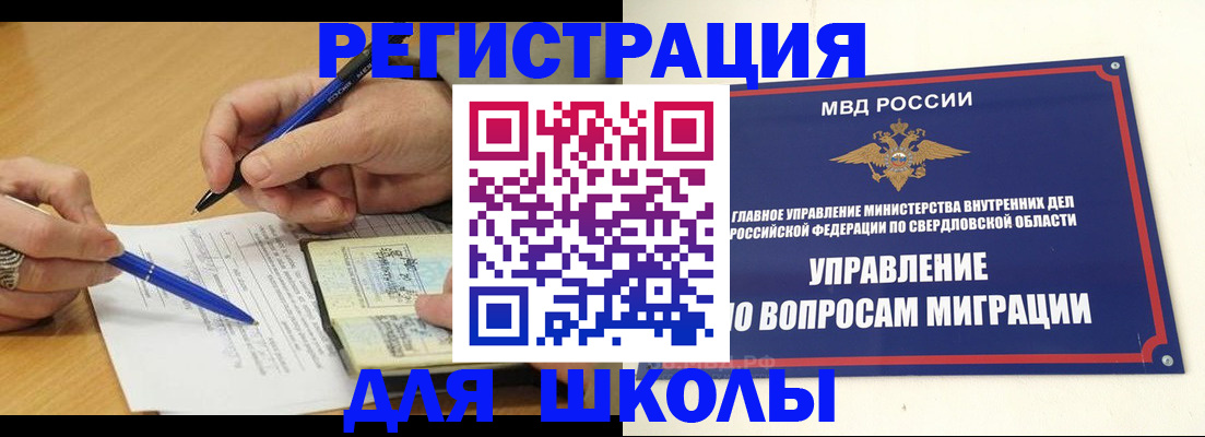 временная регистрация недорого в Кизеле