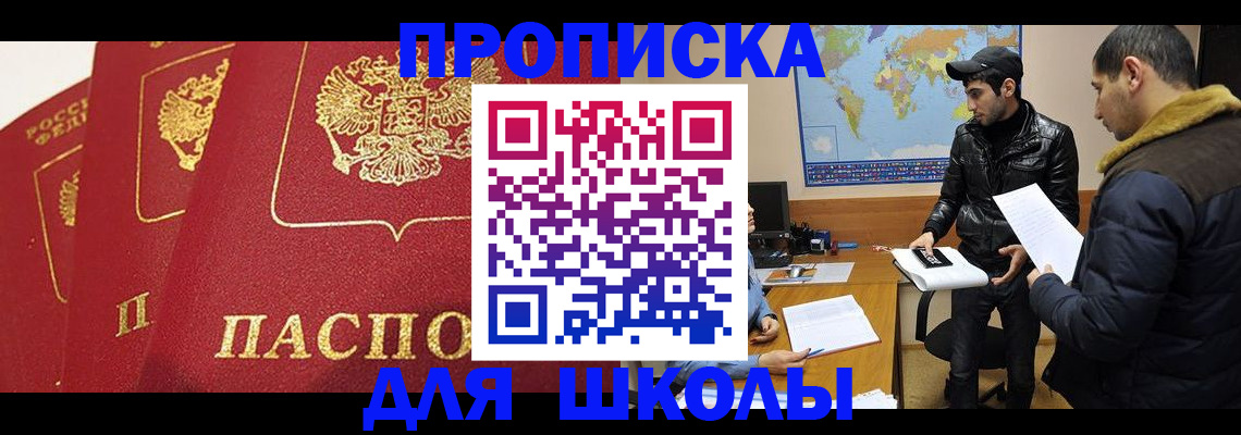 временная регистрация купить в Кизеле